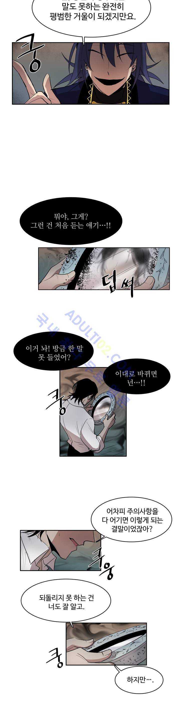 이름 없는 가게 30화 10