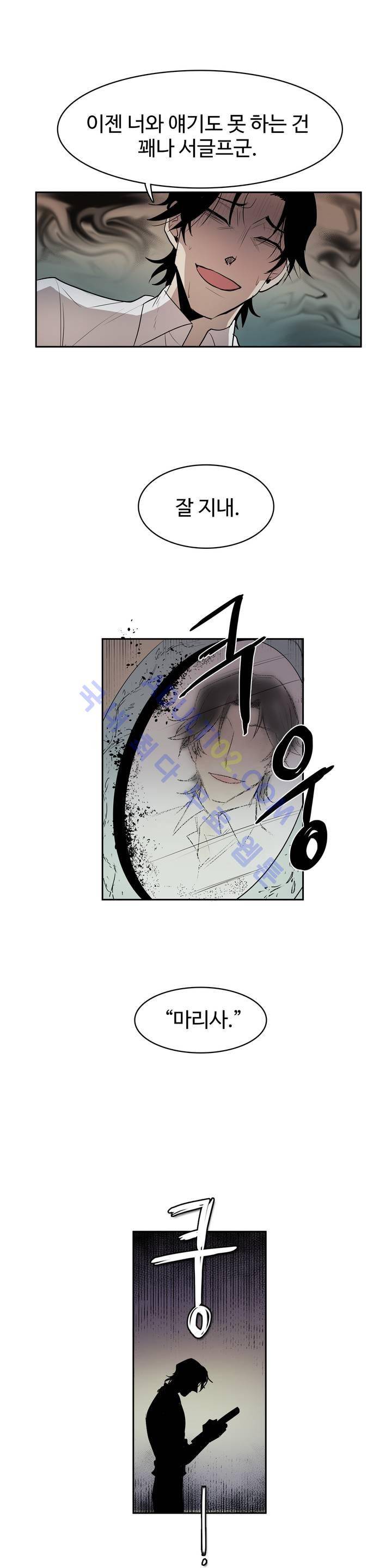 이름 없는 가게 30화 11