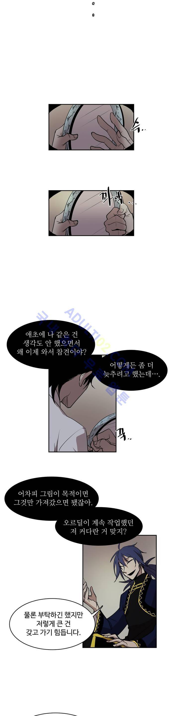 이름 없는 가게 30화 12