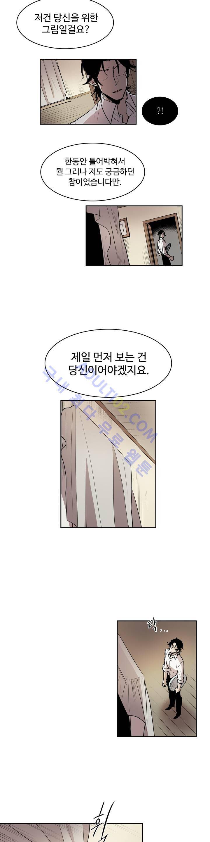 이름 없는 가게 30화 13