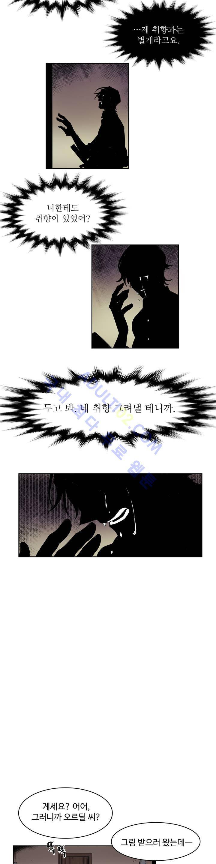 이름 없는 가게 30화 15