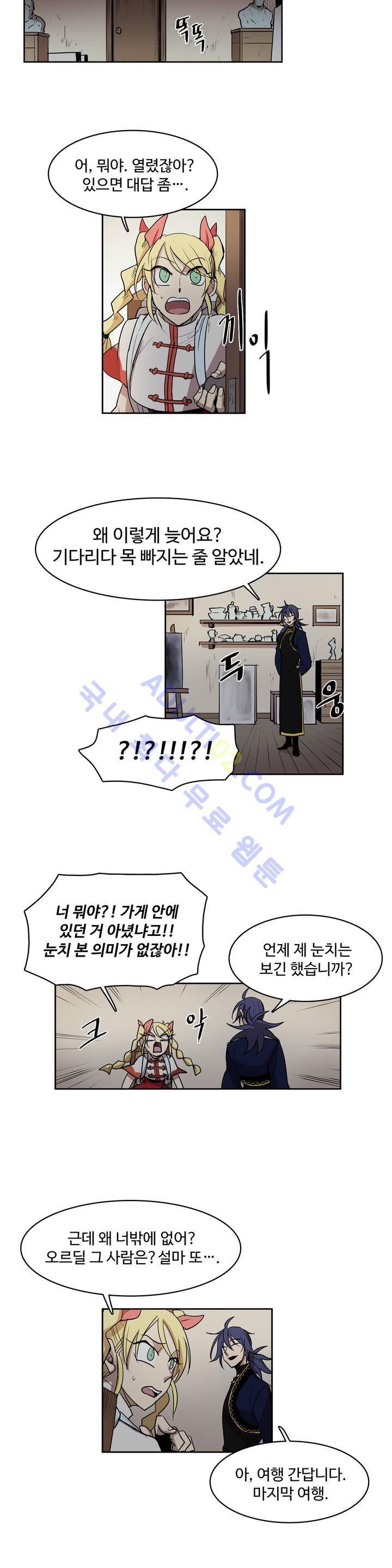 이름 없는 가게 30화 16