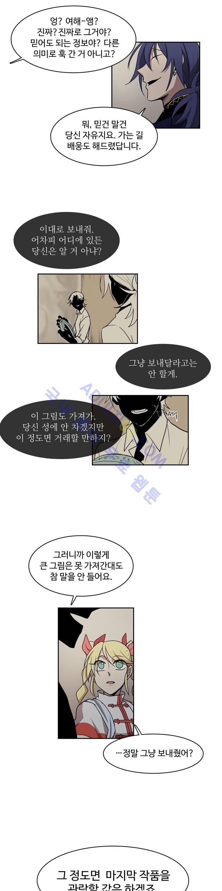 이름 없는 가게 30화 17