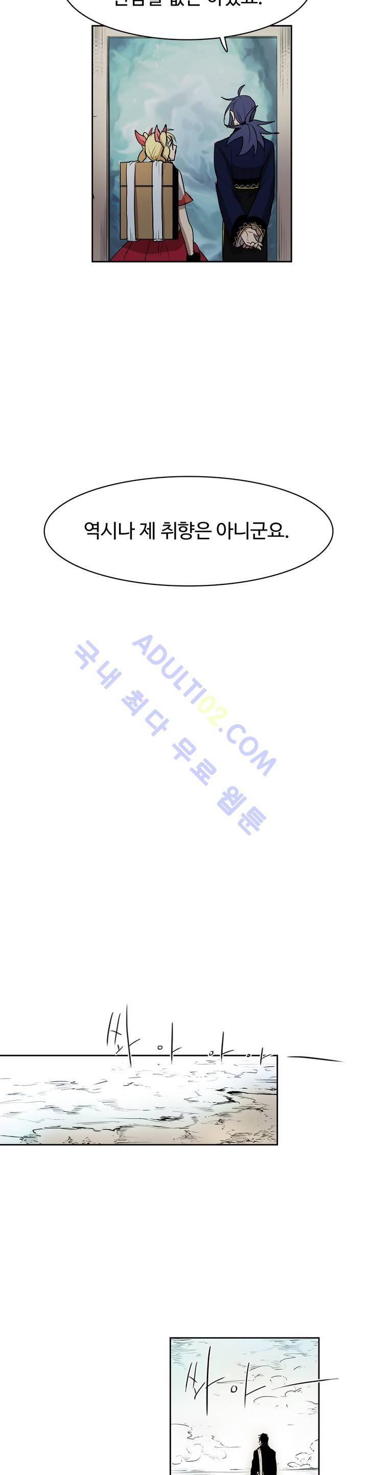 이름 없는 가게 30화 18