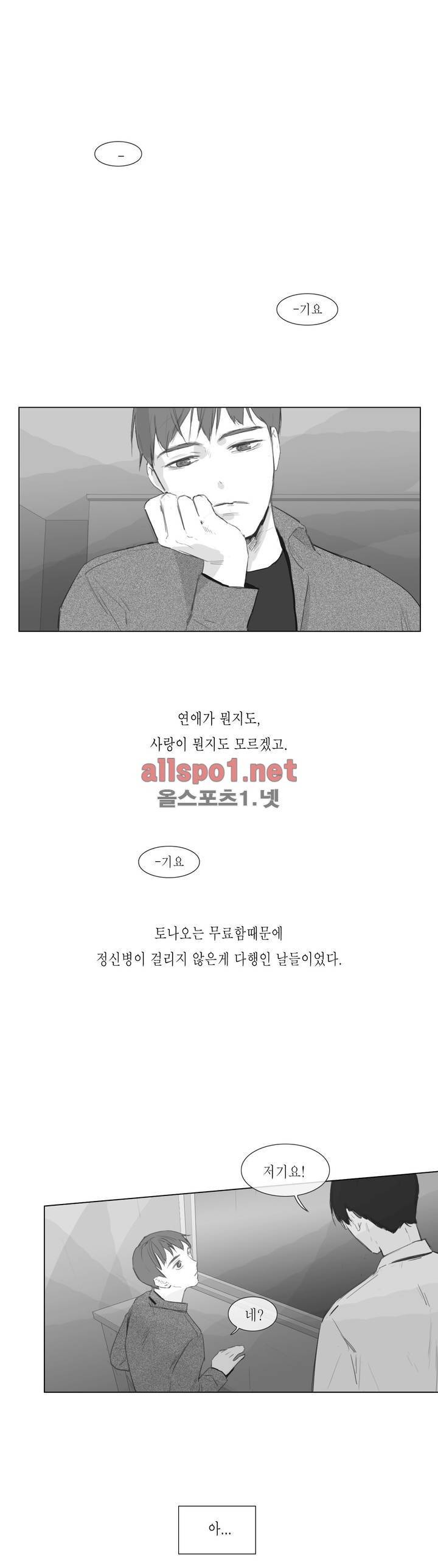도망, 망각 2화 2