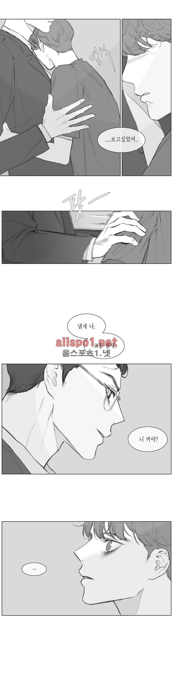 도망, 망각 12화 2