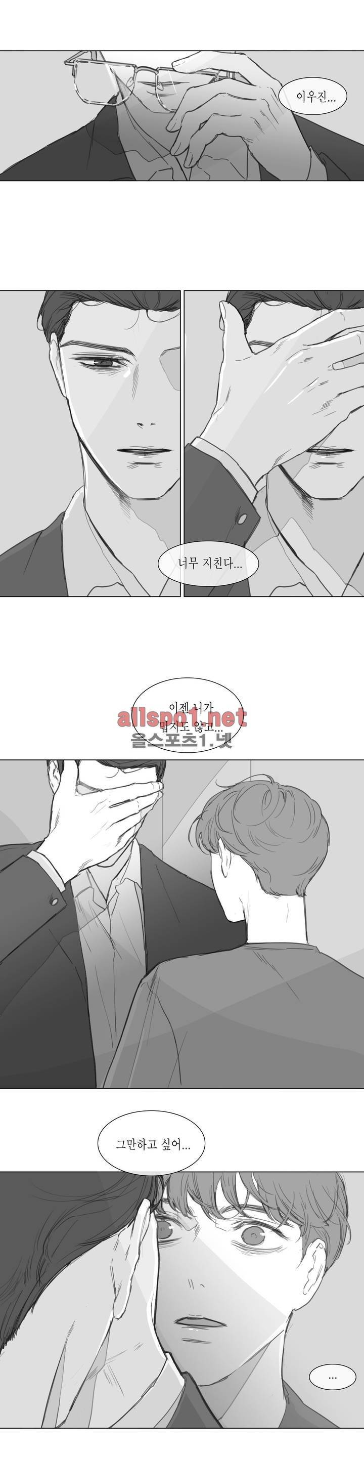 도망, 망각 12화 4