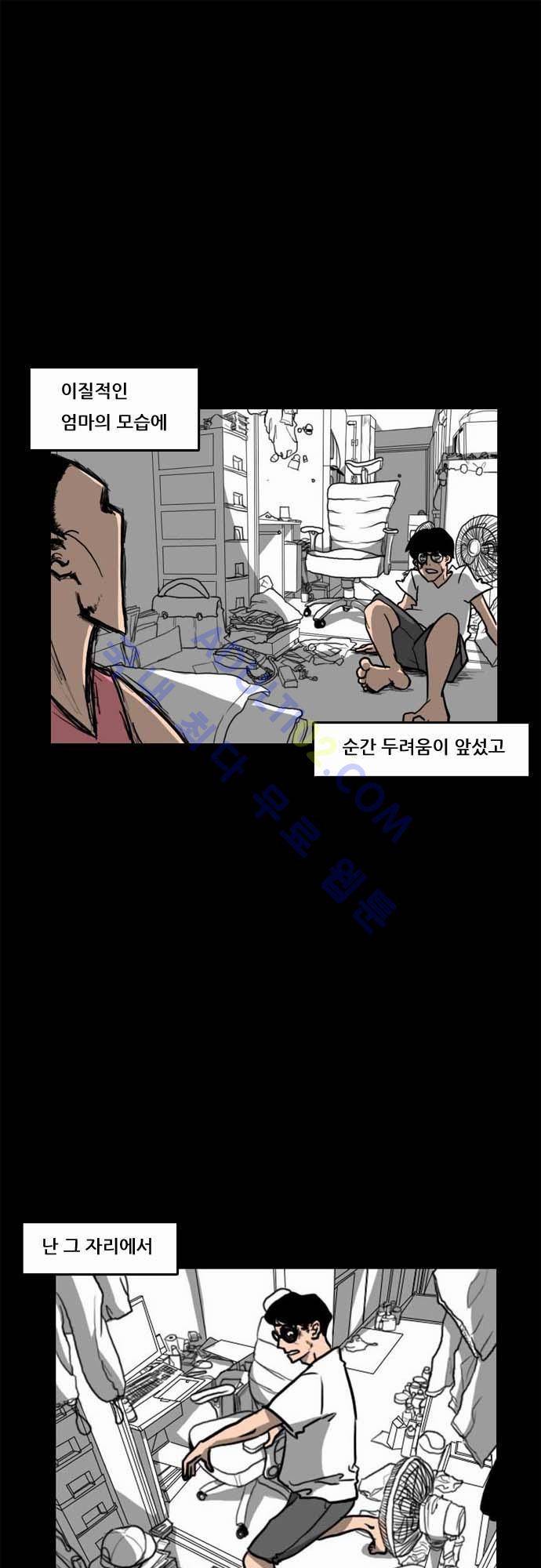 지배 2화 1