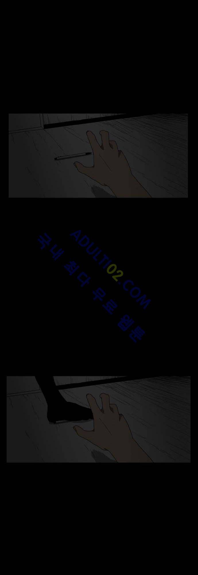 지배 12화 1