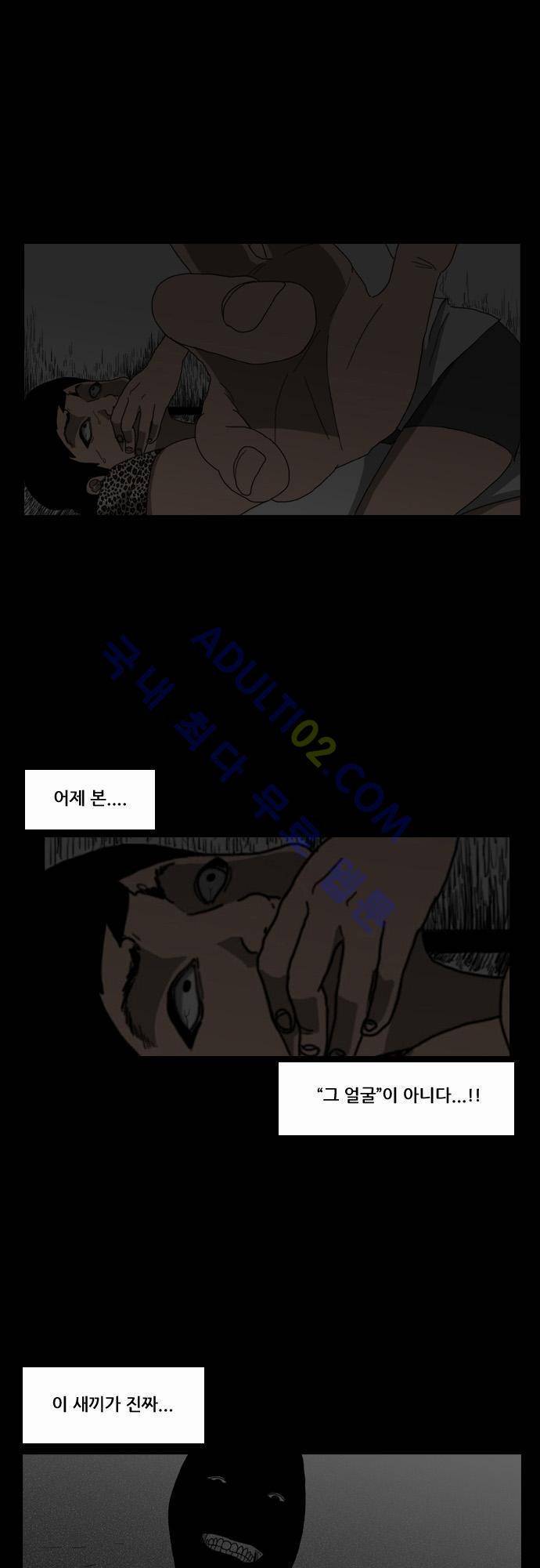 지배 12화 3