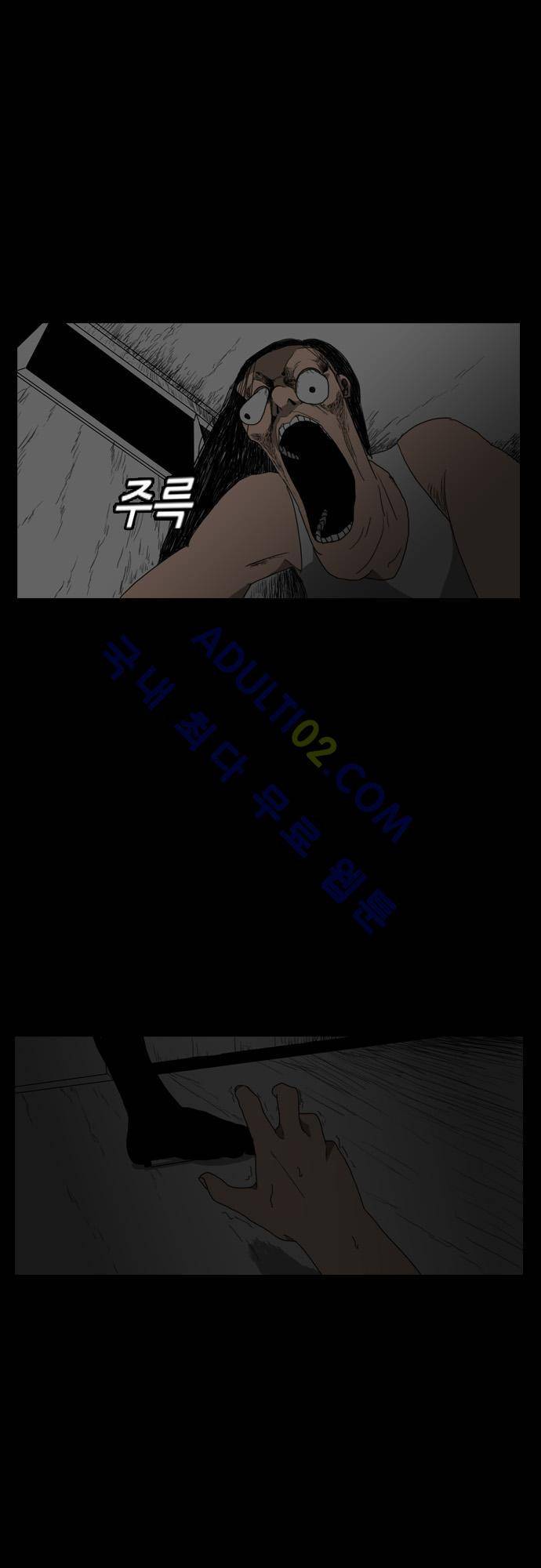 지배 12화 5