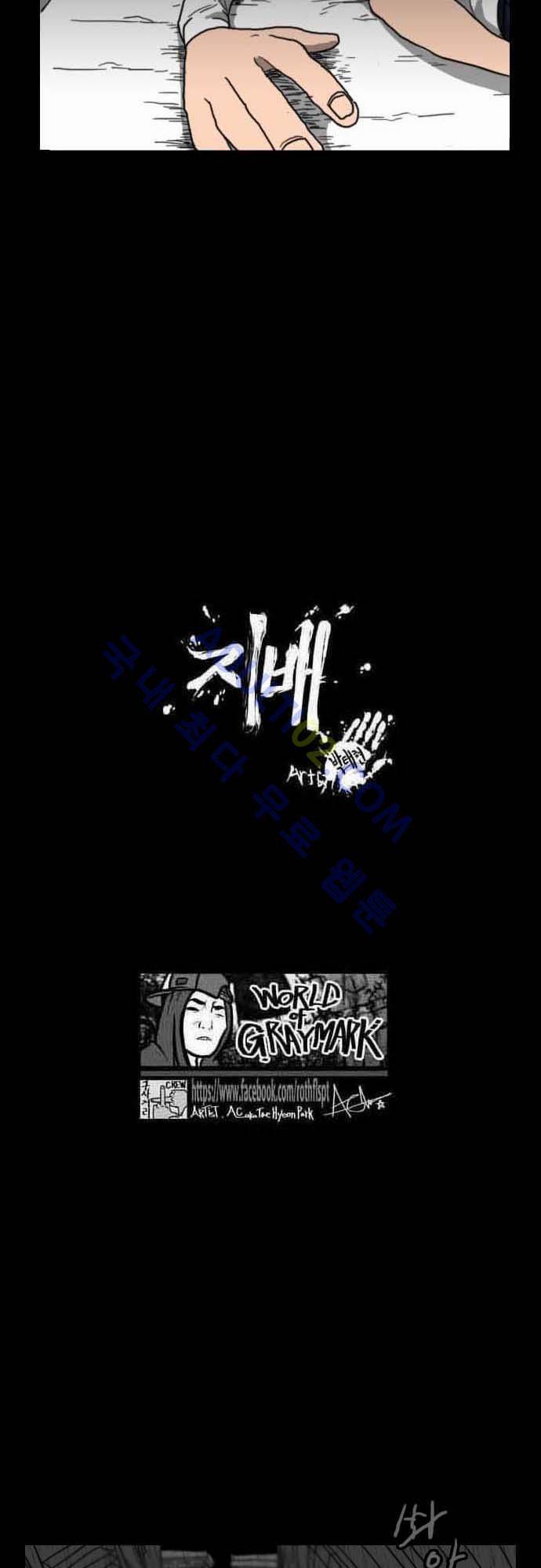 지배 22화 2