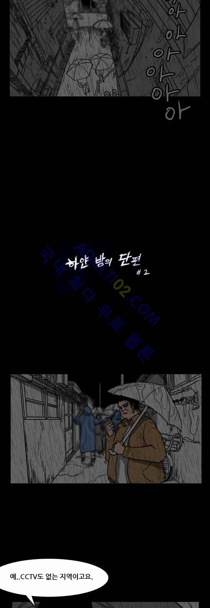 지배 22화 3