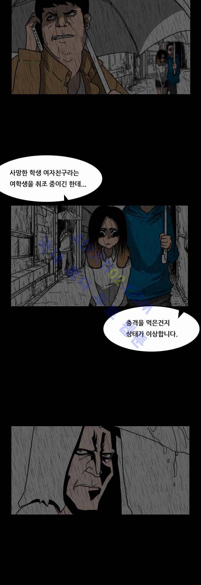 지배 22화 4