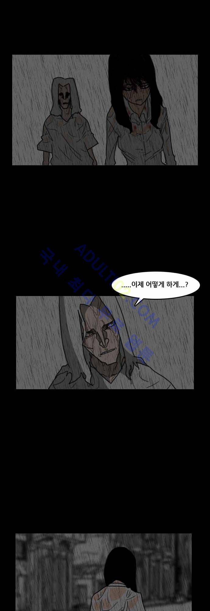 지배 22화 8
