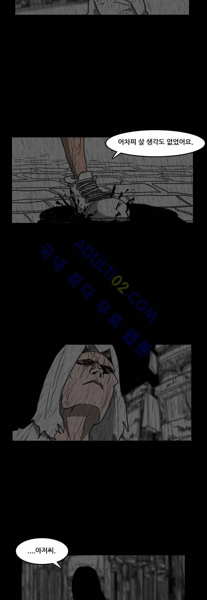 지배 22화 9