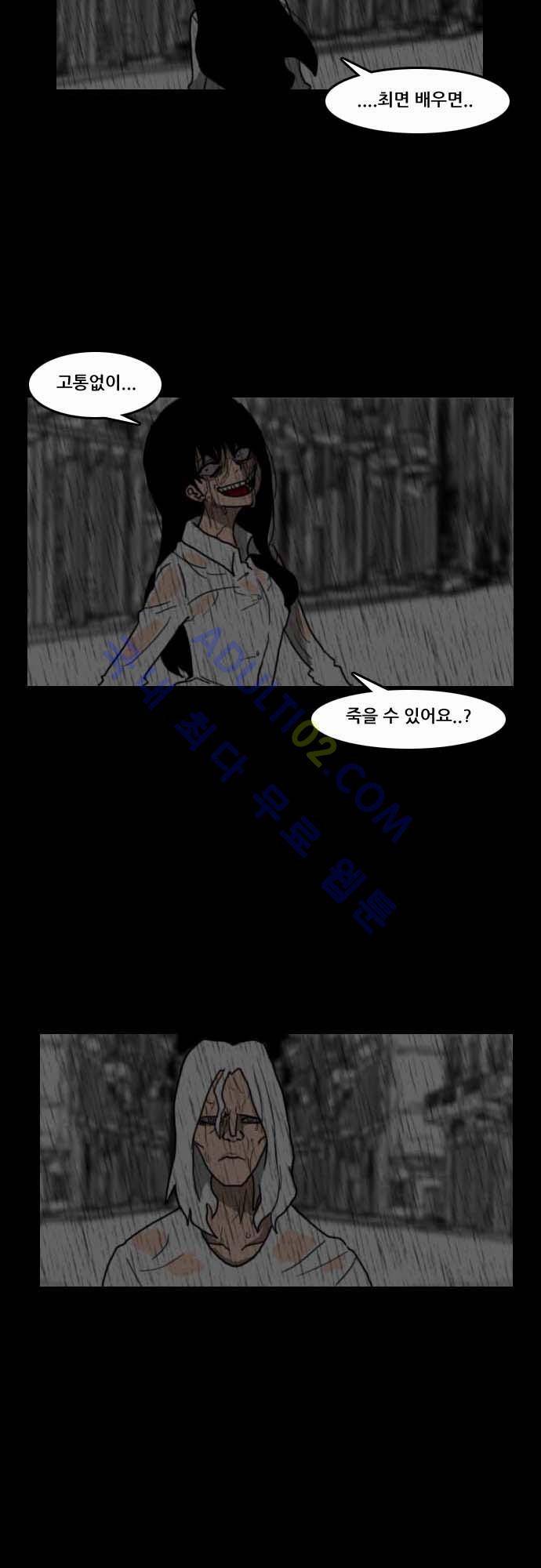 지배 22화 10