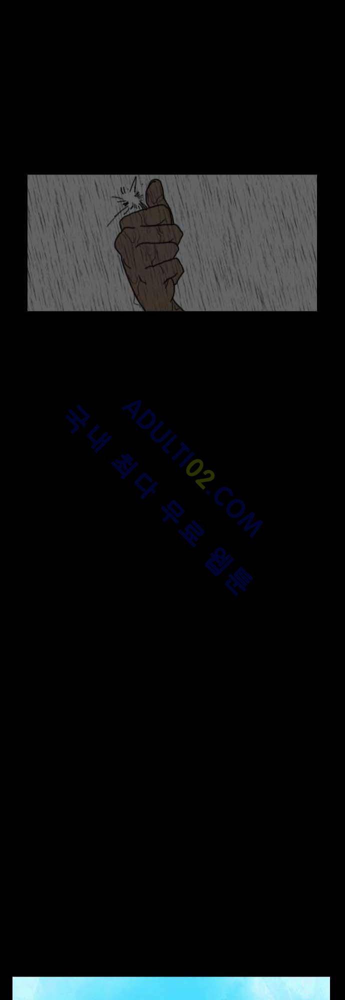 지배 22화 12