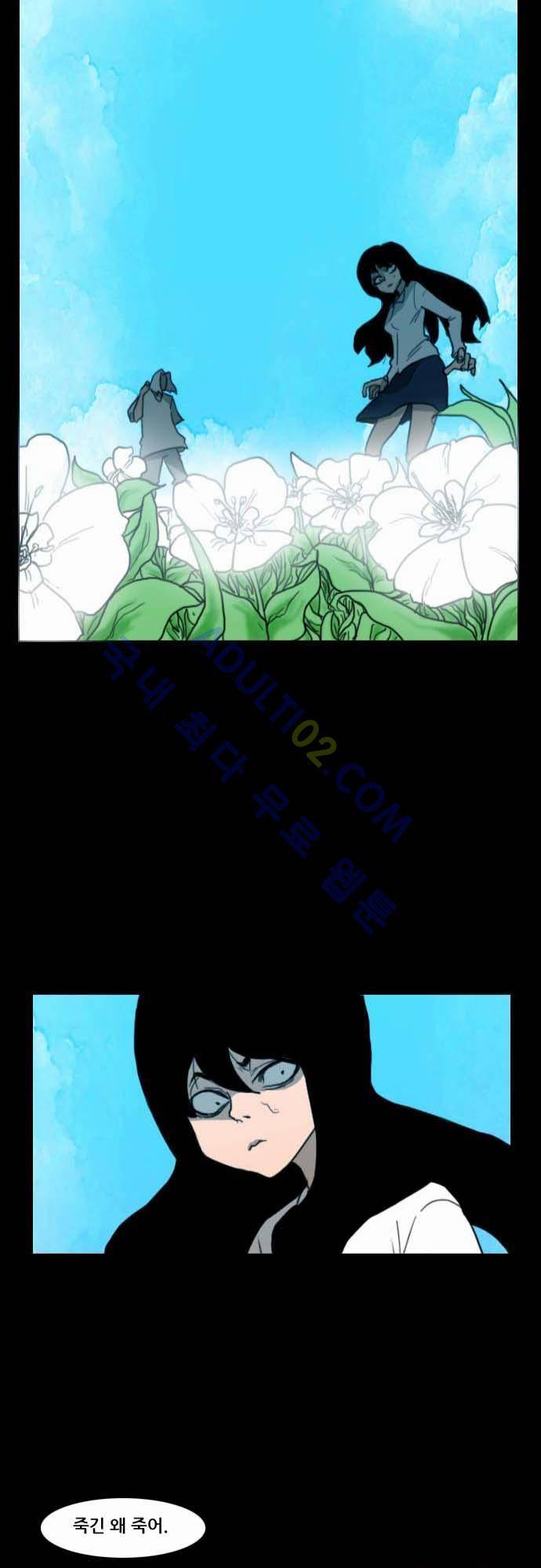 지배 22화 13