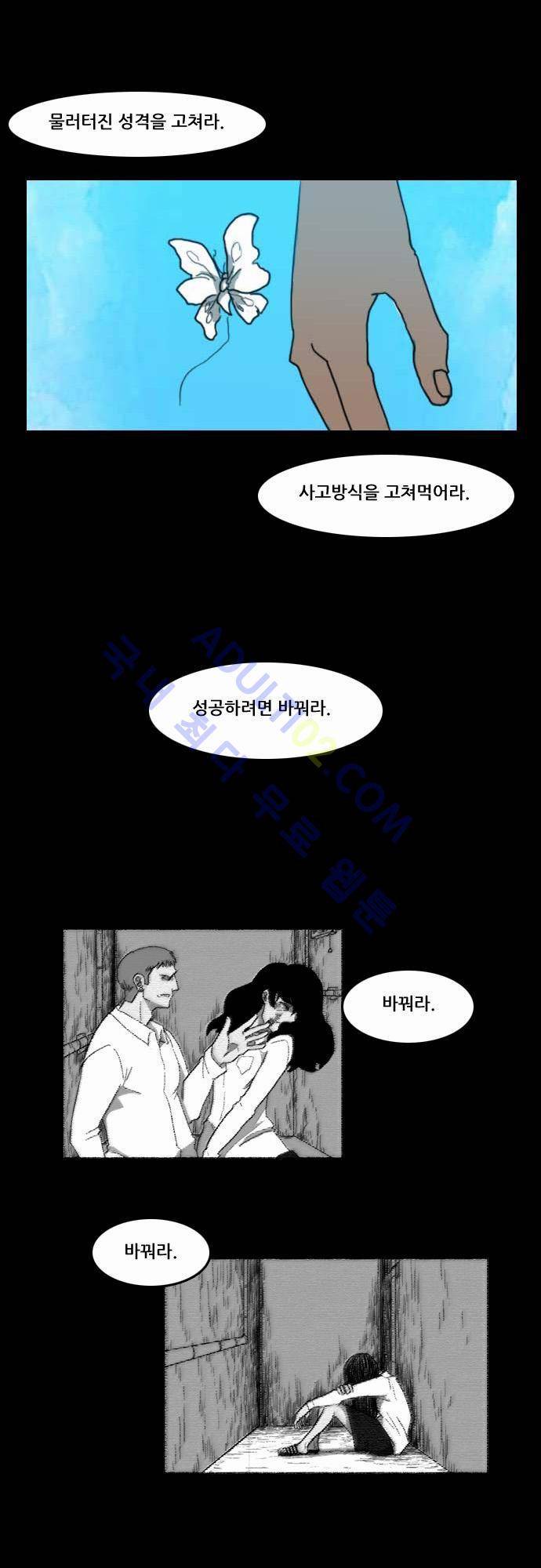 지배 22화 15