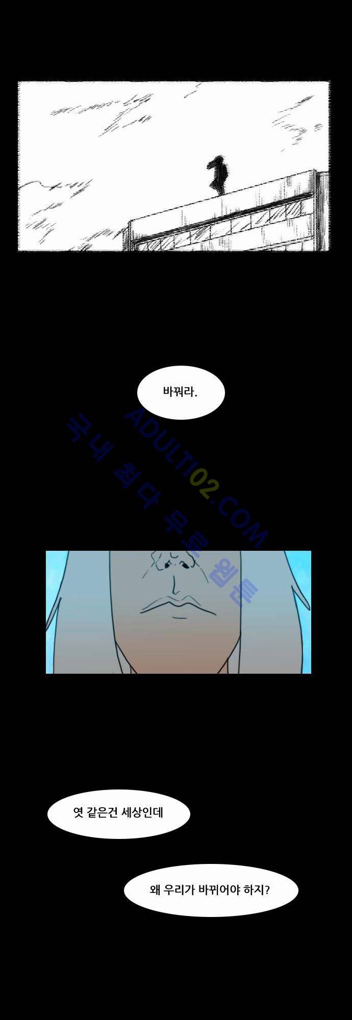 지배 22화 16