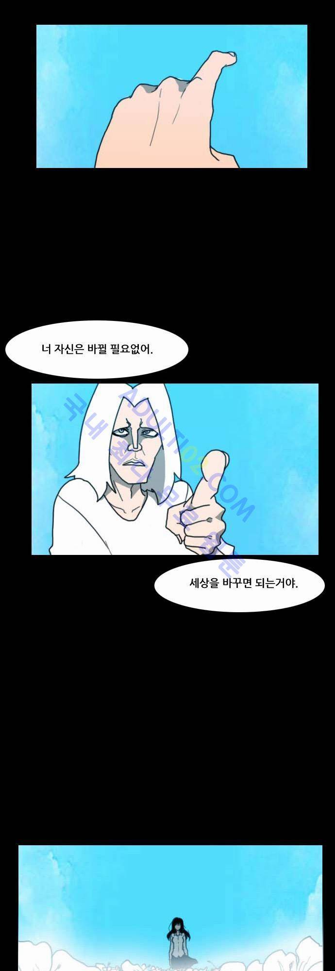 지배 22화 17