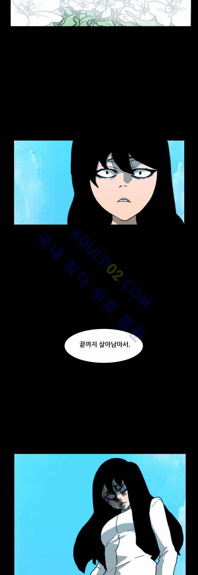 지배 22화 18