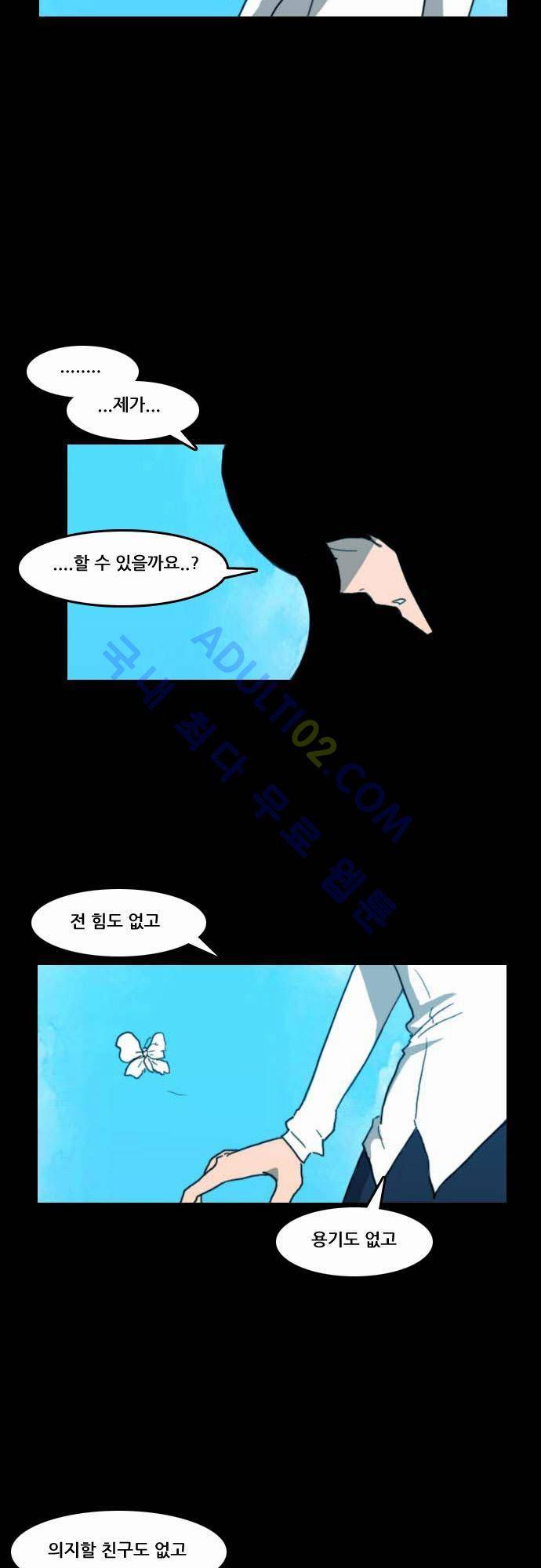 지배 22화 19