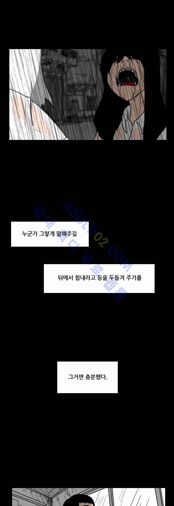 지배 22화 22
