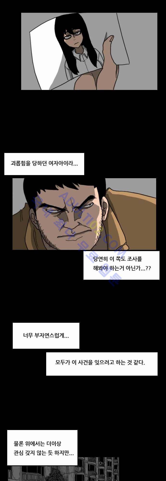 지배 22화 24