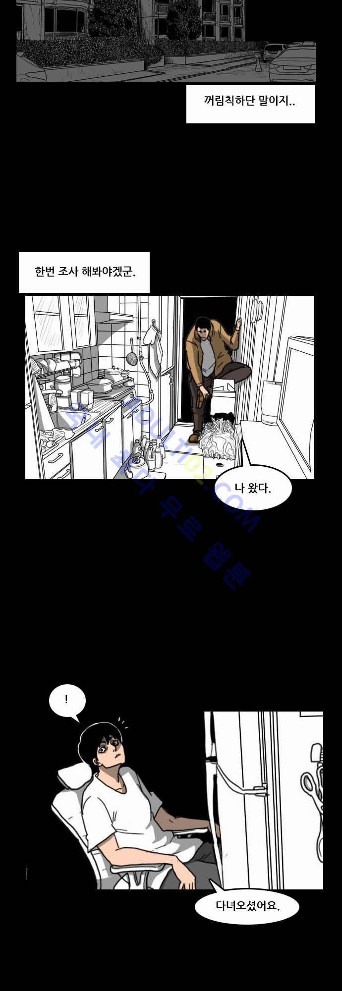 지배 22화 25