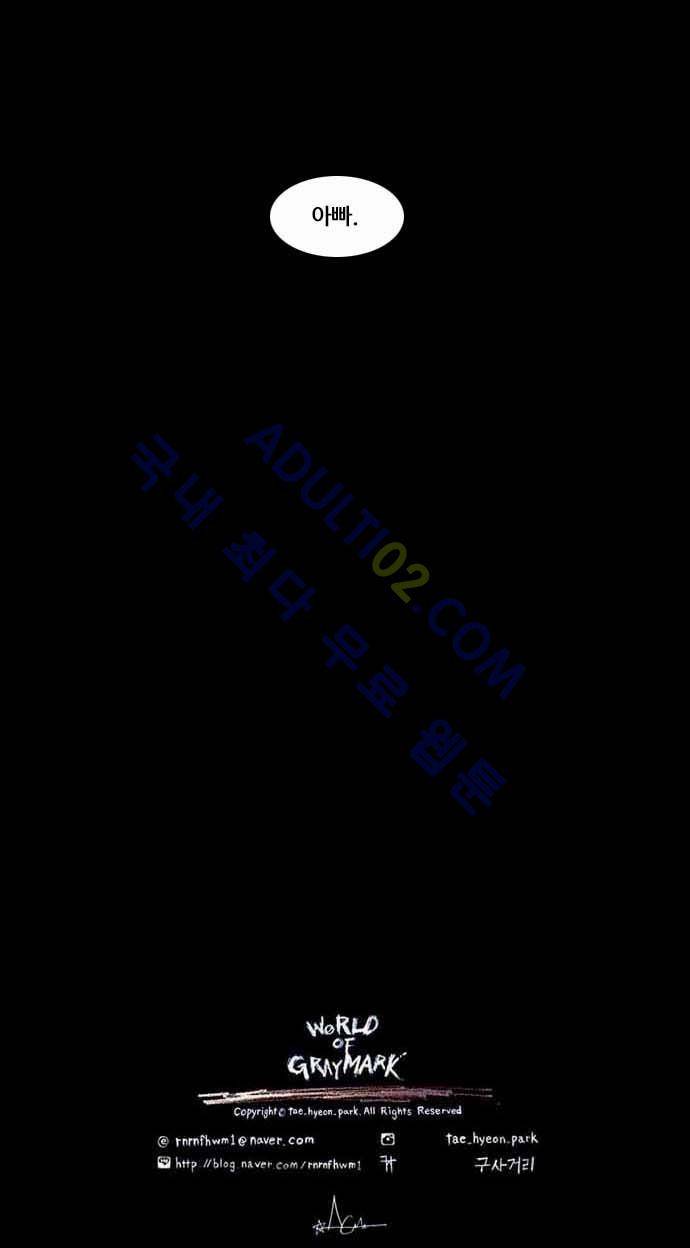 지배 22화 26
