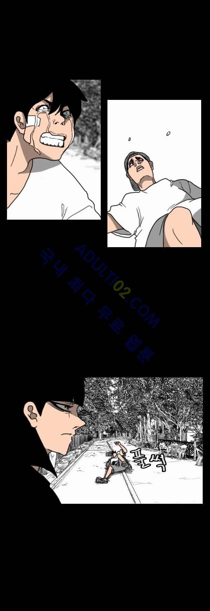 지배 32화 4