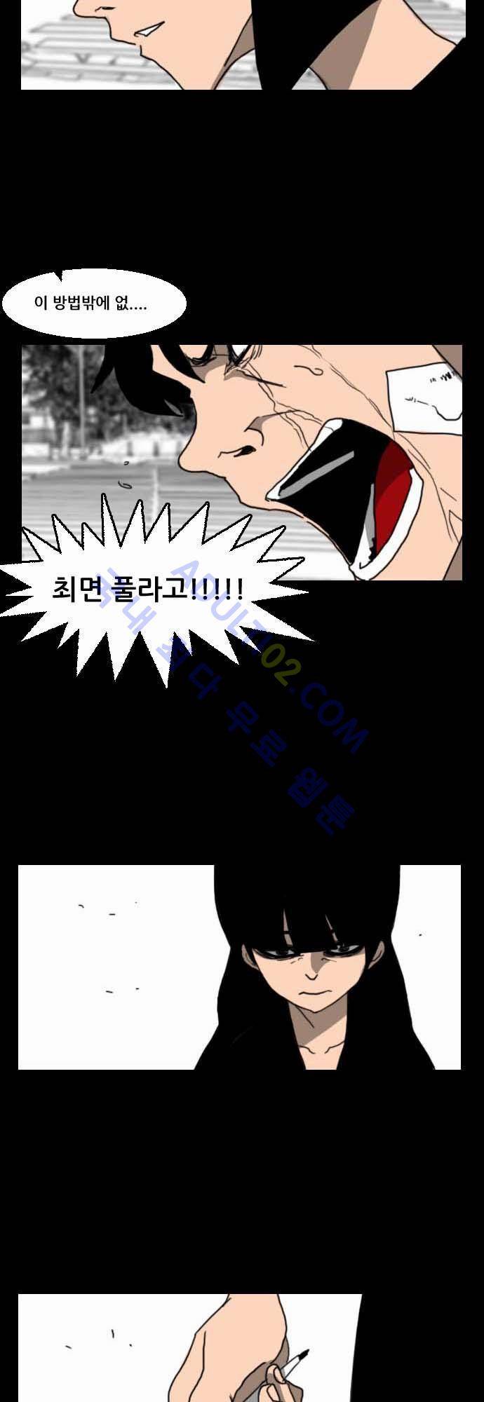 지배 32화 6