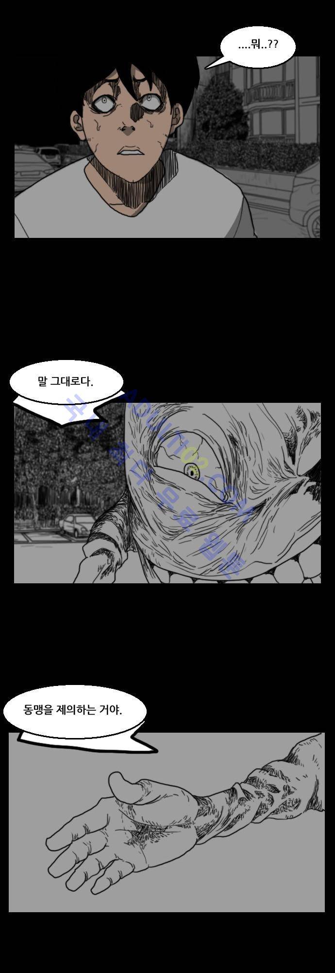 지배 42화 3