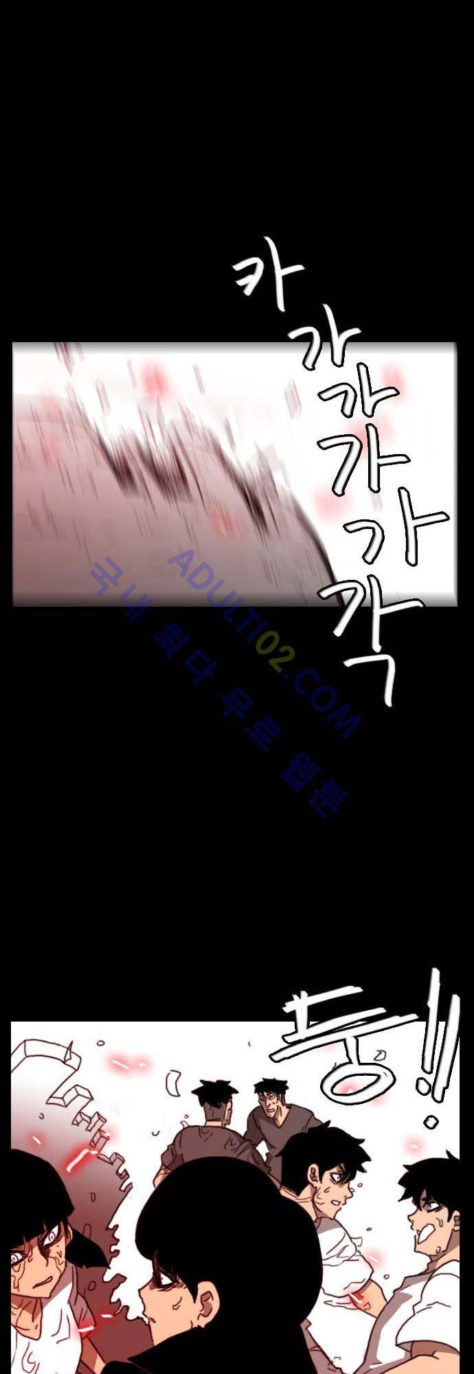 지배 52화 1