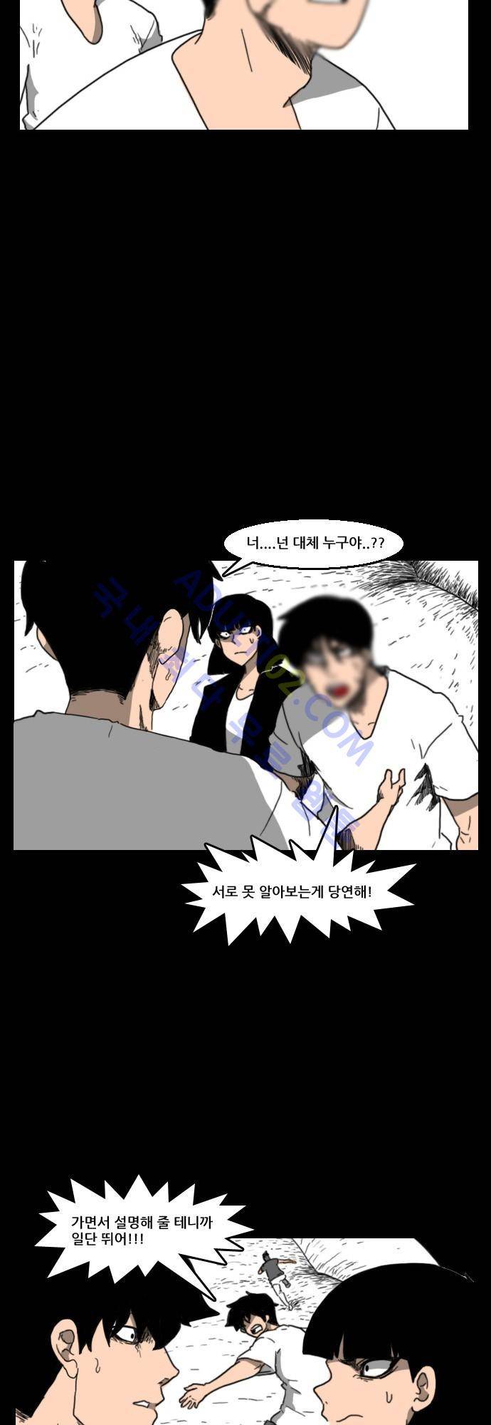 지배 52화 4