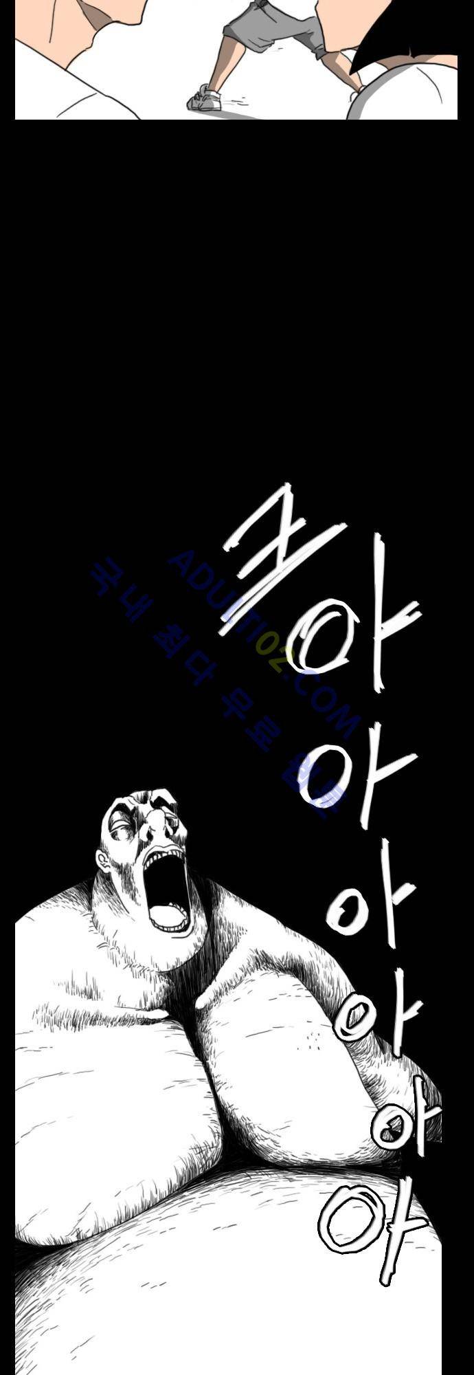 지배 52화 5