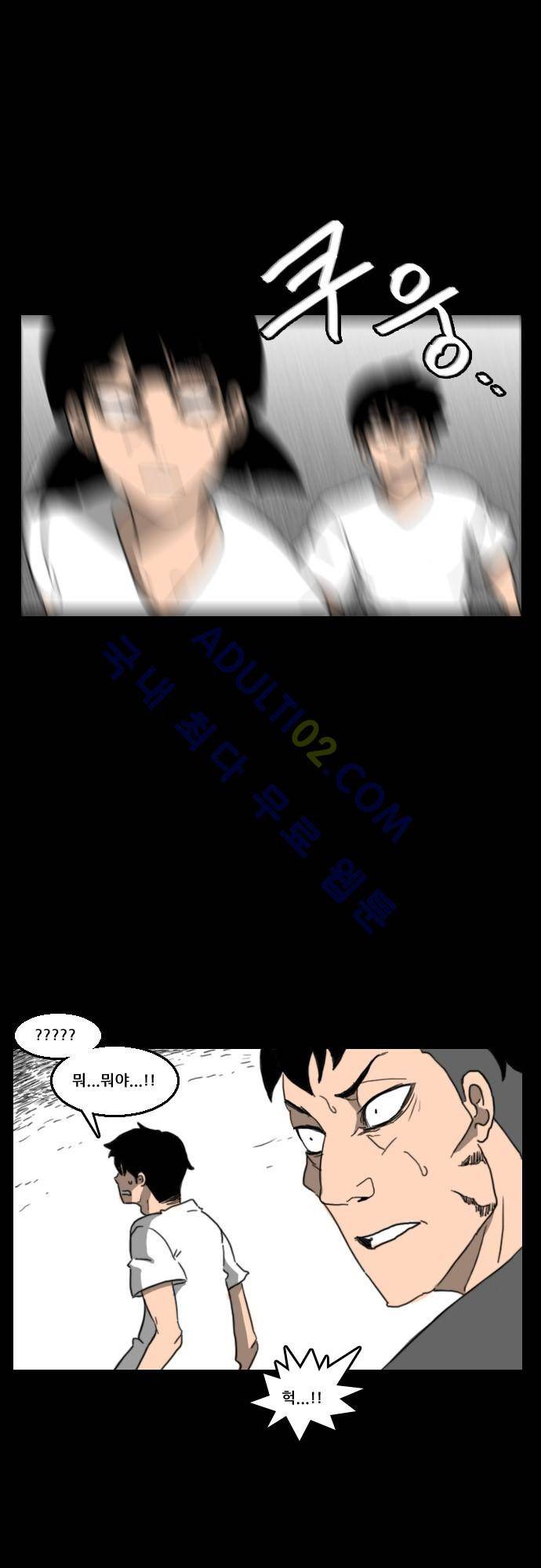 지배 52화 8