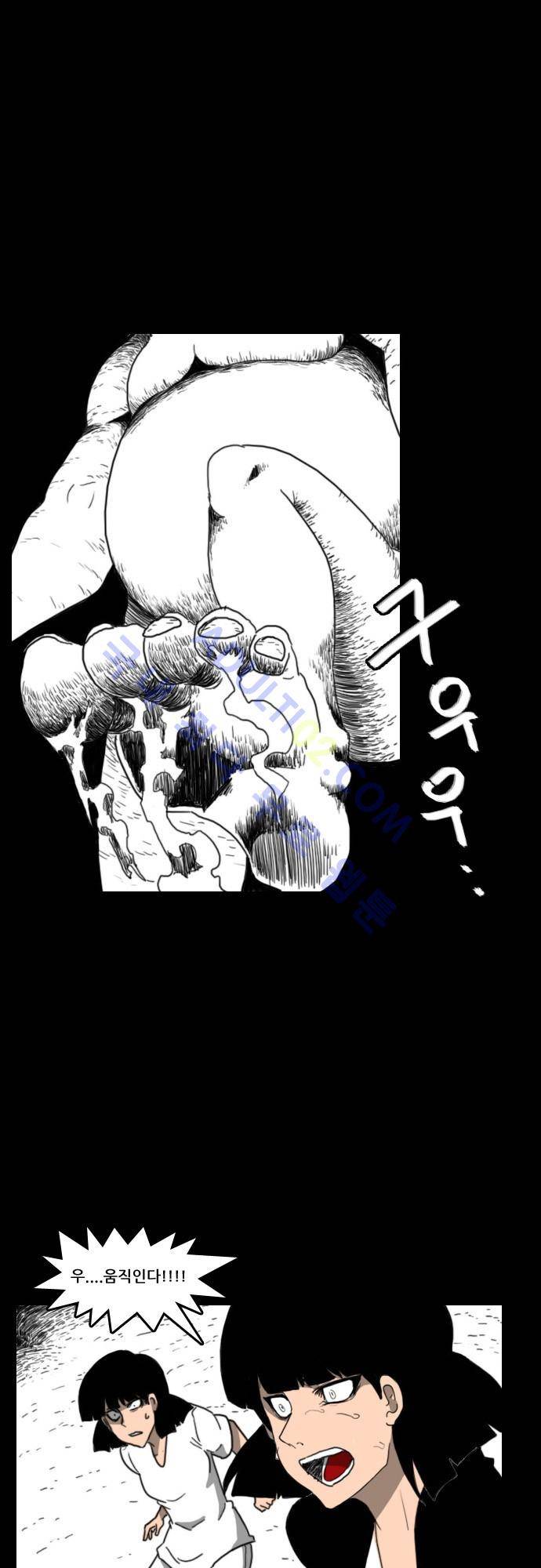지배 52화 9
