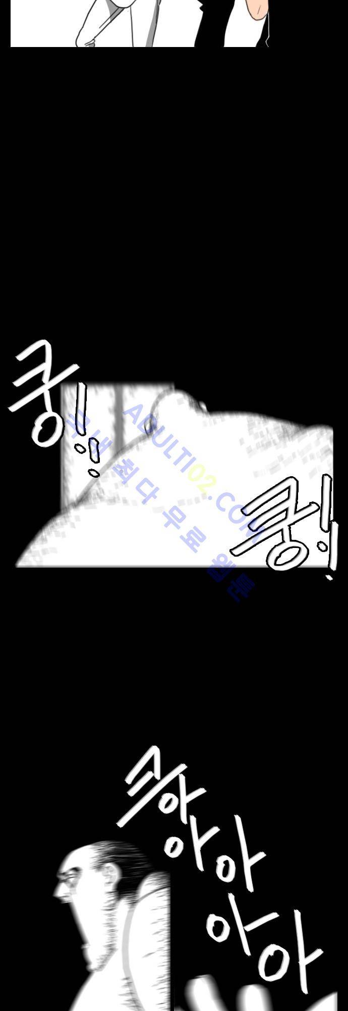 지배 52화 10