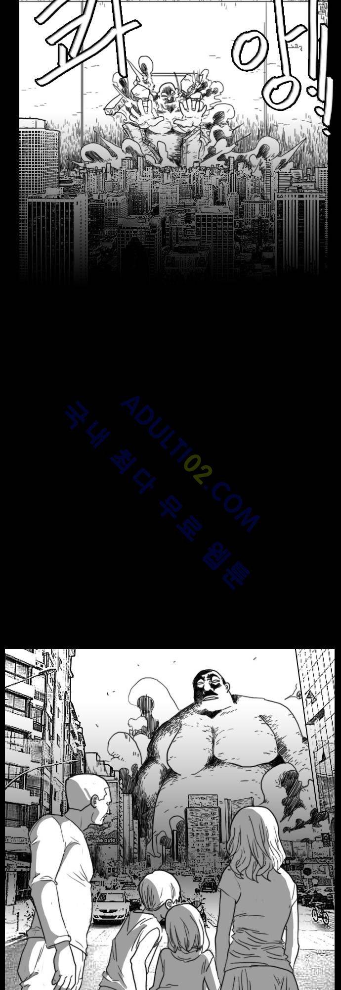 지배 52화 12