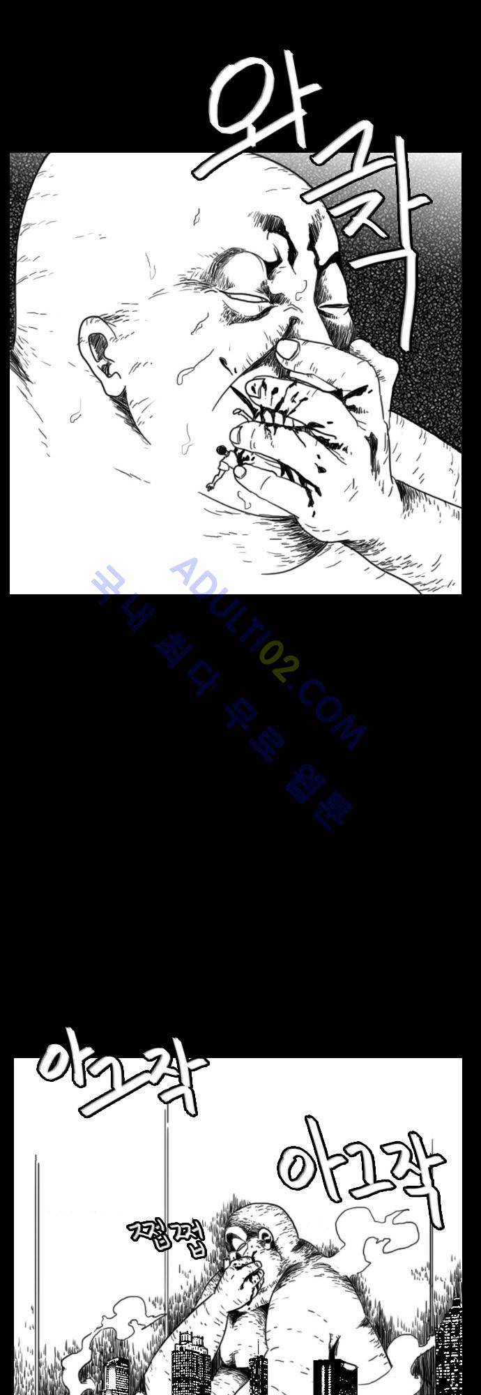 지배 52화 15