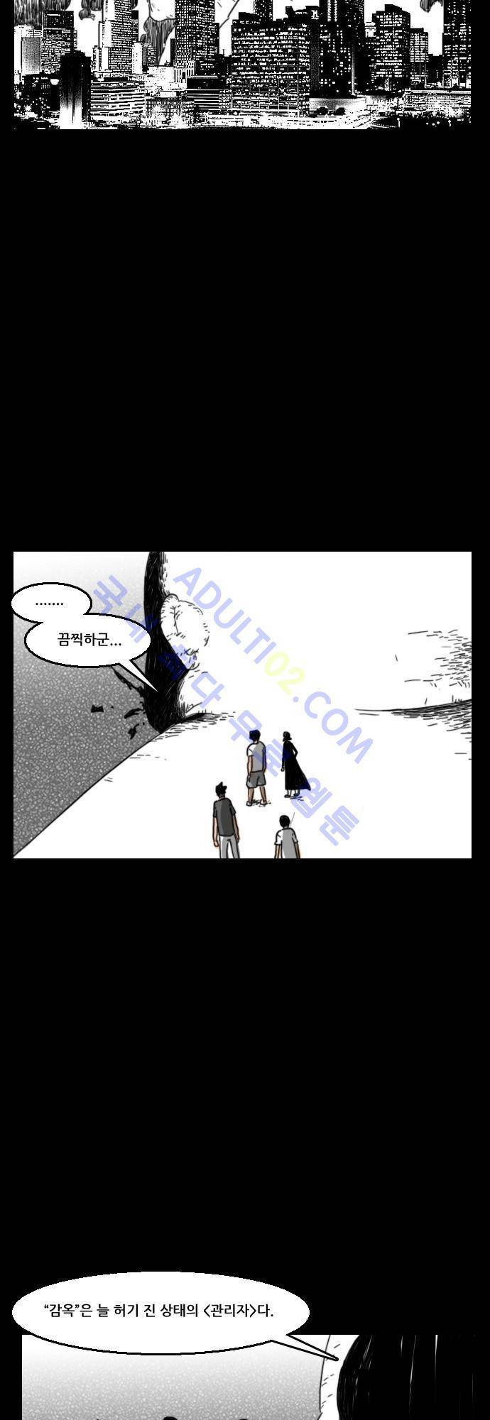 지배 52화 16