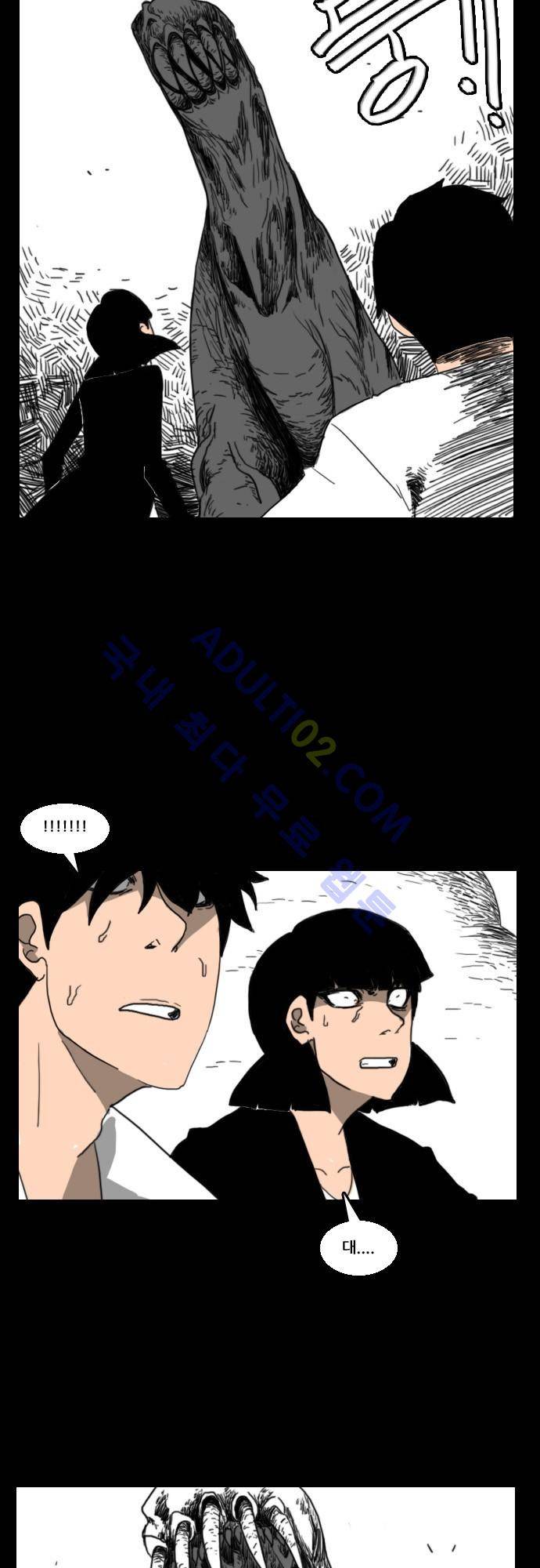 지배 52화 19