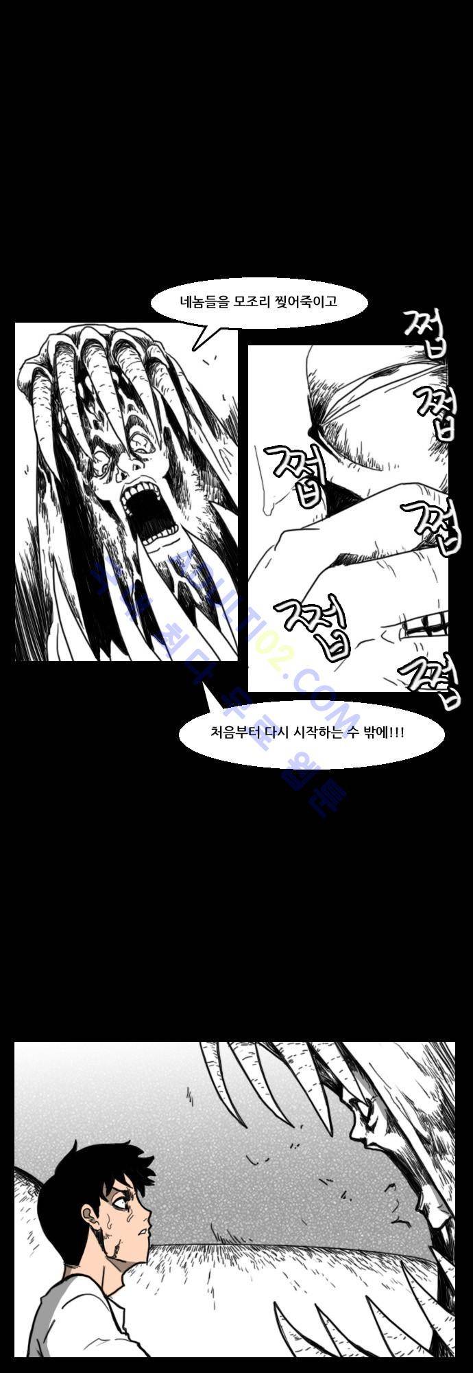지배 52화 21