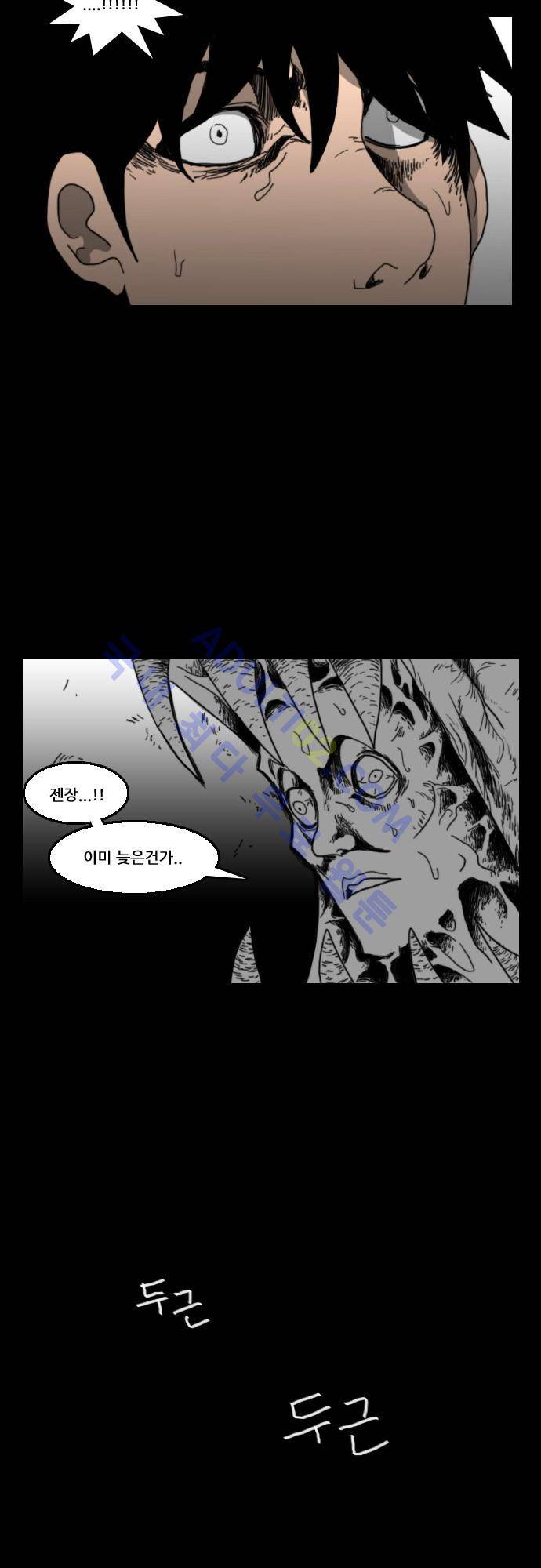 지배 52화 26