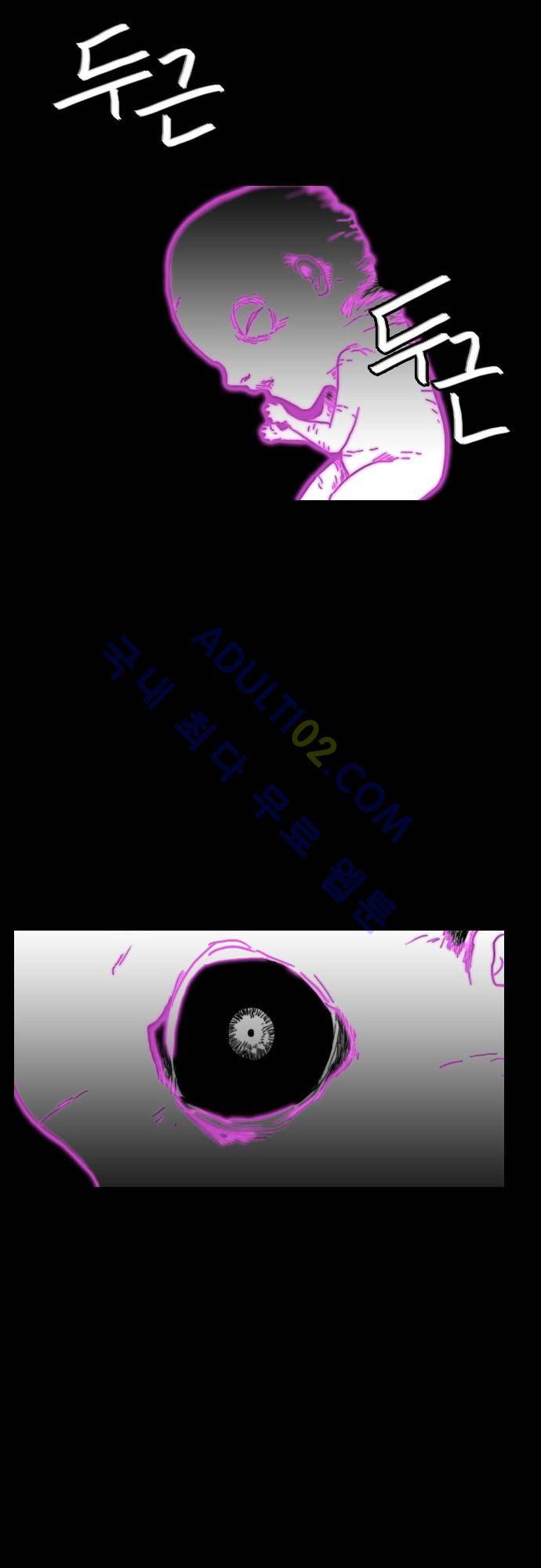 지배 52화 27