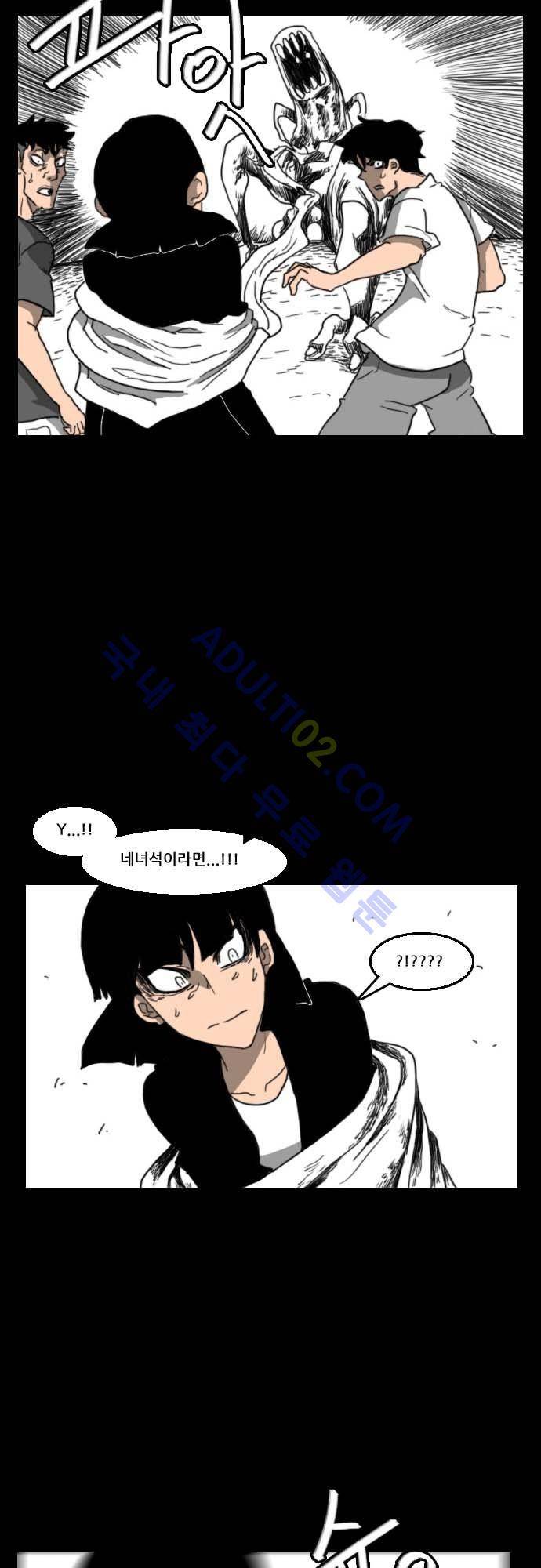 지배 52화 30