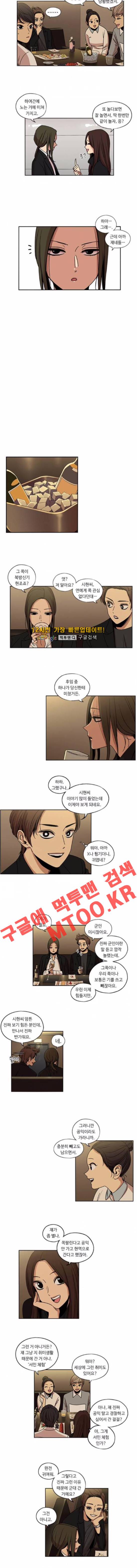 뷰티풀 군바리 137화 2